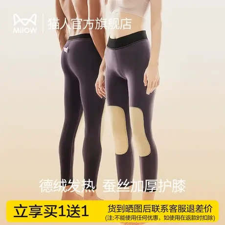 猫人太极石驼绒德绒加厚加绒保暖裤女冬季秋裤棉毛裤男打底裤图片