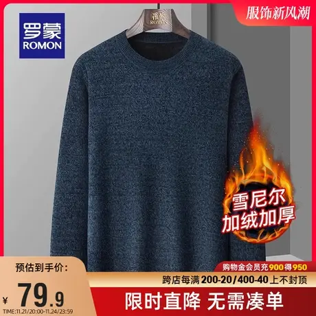 【雪尼尔加绒】罗蒙男士圆领针织衫2023冬季新款加厚保暖百搭毛衣商品大图