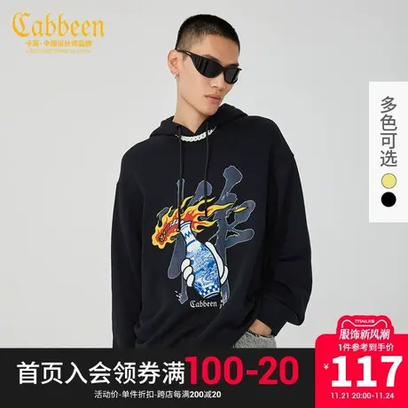 卡宾男装休闲青花瓷贴布绣连帽卫衣潮流宽松上衣街头时尚H商品大图