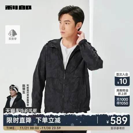 【双面穿】利郎官方 短款夹克男士休闲连帽2024春季新款外套男装商品大图
