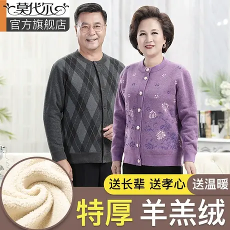 莫代尔中老年人保暖内衣女加绒加厚开衫上衣加大码男士秋衣图片