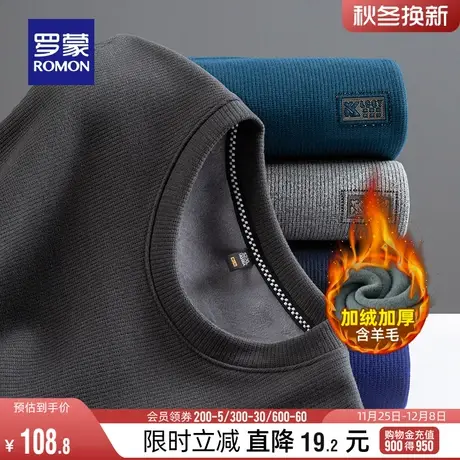 【加绒保暖+含羊毛】罗蒙男士休闲圆领长袖卫衣2023冬季新款T恤图片