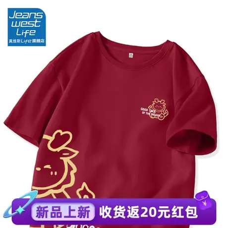 真维斯LIFE短袖t恤2023新款本命年纯棉显瘦宽松设计感圆领衣服女商品大图