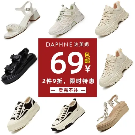 【福袋款】达芙妮断码帆布鞋女夏运动休闲鞋女ins百搭透气平底鞋图片
