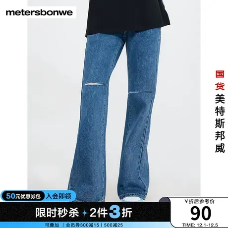 [2件3折起]美特斯邦威牛仔裤女春秋纯棉复古破洞装饰牛仔喇叭裤图片