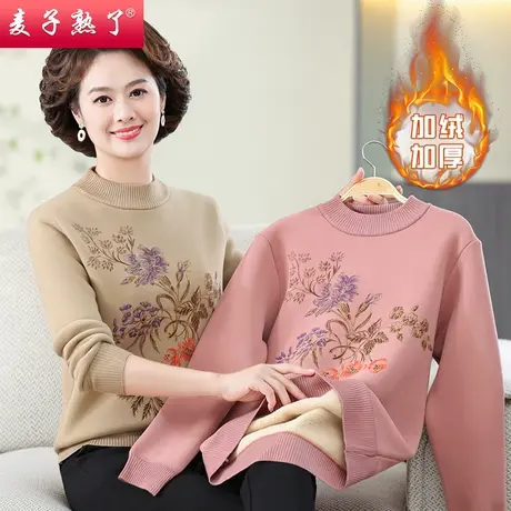 2023冬季新款妈妈装加绒绣花针织打底衫中老年人女装内搭外穿毛衣图片