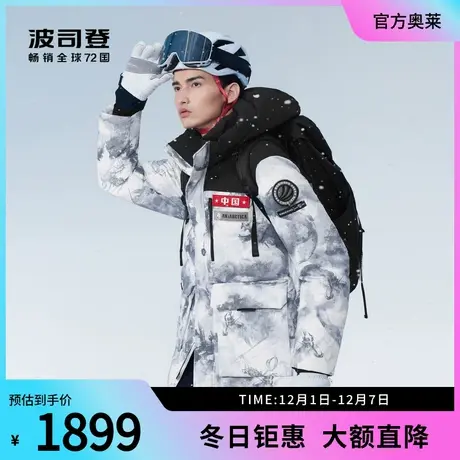 波司登2023冬季新款致敬南极户外加厚保暖鹅绒羽绒服男女情侣同款图片