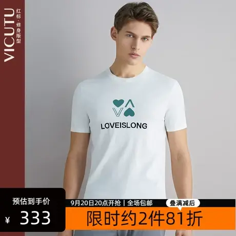 VICUTU/威可多夏季新品男士短袖T恤柔软亲肤提花圆领男装图片