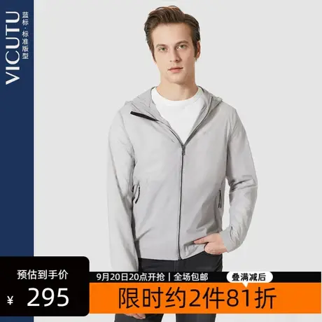 VICUTU/威可多男士夹克春新款连帽简约时尚百搭商务外套男图片