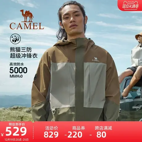 【熊猫系列】骆驼三防冲锋衣男防风防水防油污户外三合一登山服装商品大图