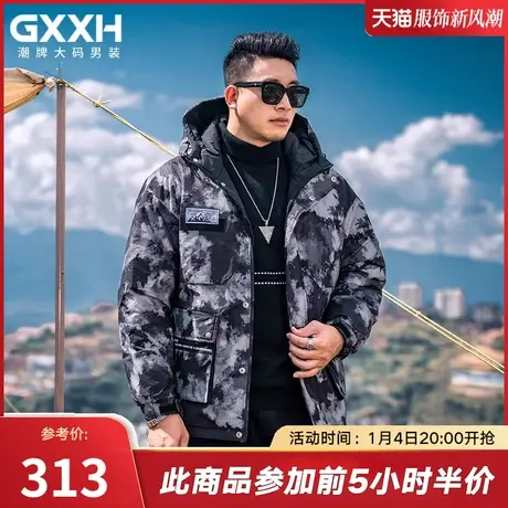 GxxH大码男装2023秋冬新款男士连帽迷彩羽绒服潮牌加厚保暖外套商品大图