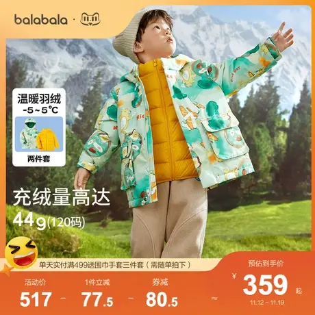 巴拉巴拉男童羽绒服外套三防2023冬新款卡通印花加厚两件套洋气潮图片