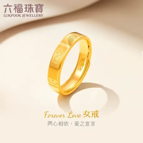 六福珠宝爱意黄金戒指女款活口情侣足金戒指送礼计价L07TBGR0003图片