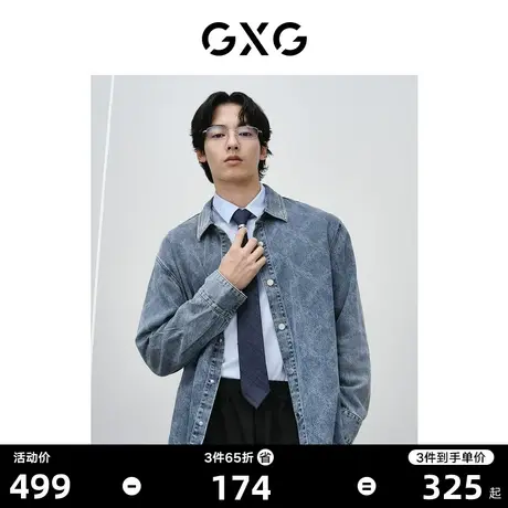 GXG男装 蓝色格形激光设计柔软时尚翻领长袖牛仔衬衫2024春季新品商品大图