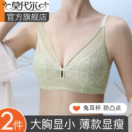兔耳朵内衣女大胸显小胸全罩杯薄款收副乳文胸提拉防下垂聚拢胸罩图片