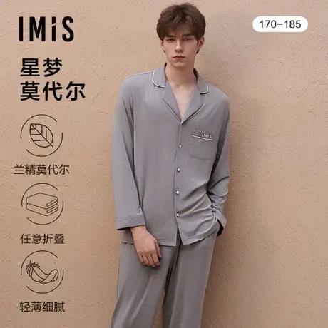 爱美丽睡衣男士莫代尔翻领开衫长袖长裤家居服套装IM46BSC2商品大图