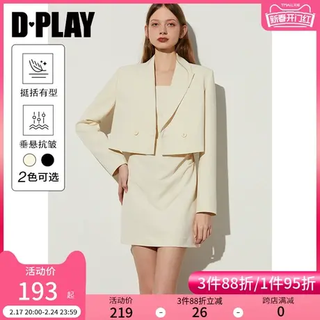 DPLAY春通勤杏色戗驳领双排两粒顺色喷漆扣短款宽松版西装外套女图片