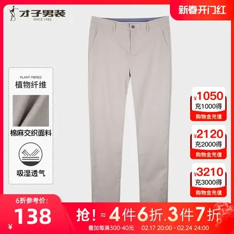 【渐变棉麻】才子男装亚麻休闲裤男2023夏季新款修身透气商务长裤图片