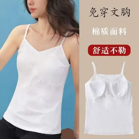 文胸一体式背心V领无松紧固定杯内搭吊带白色薄款商品大图