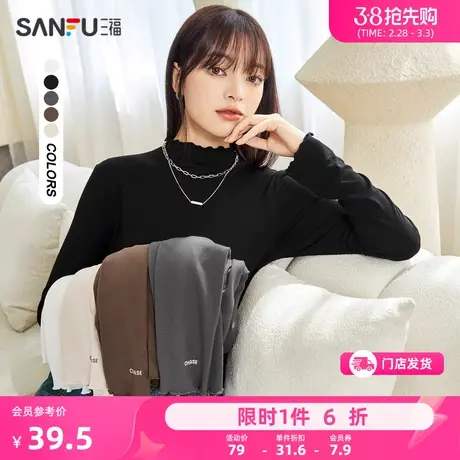 三福打底衫2024新款春秋季木耳边半高领修身内搭长袖T恤上衣女装商品大图