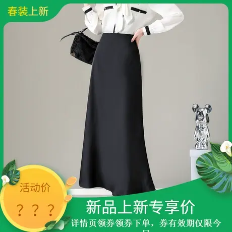 时尚气质半身裙2024年春季新款女高腰百搭高级感通勤显瘦鱼尾裙图片