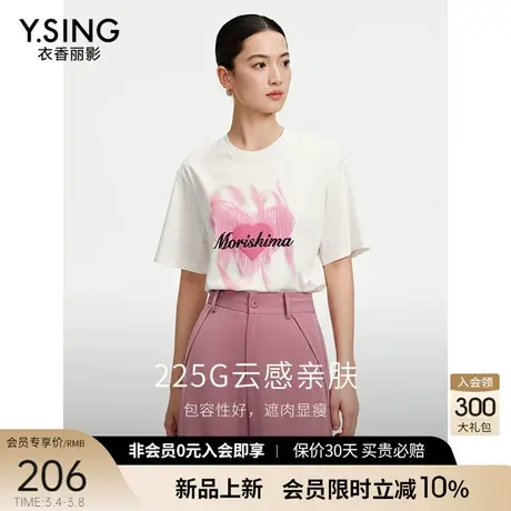 白色爱心印花短袖T恤女衣香丽影2024夏季新款独特别致莫代尔上衣图片
