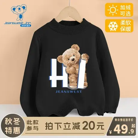 KX真维斯儿童毛衣男童冬季保暖针织衫中大童秋冬款时尚休闲打底衫图片