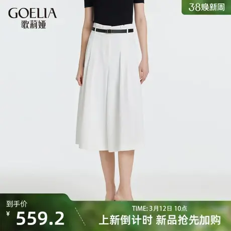 3月12日新品|歌莉娅夏季新品四面弹7分阔腿裤1C4L1C25A商品大图