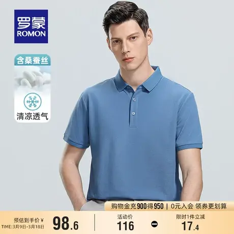 【含桑蚕丝】罗蒙男士短袖polo衫2024夏季新款商务百搭翻领T恤衫图片