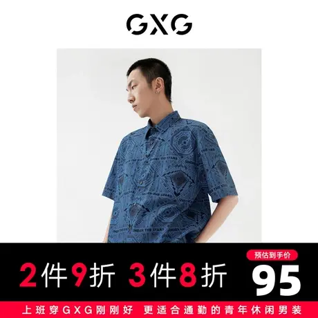 GXG男装 2022年秋季商场同款星空之下系列印花短袖衬衫商品大图