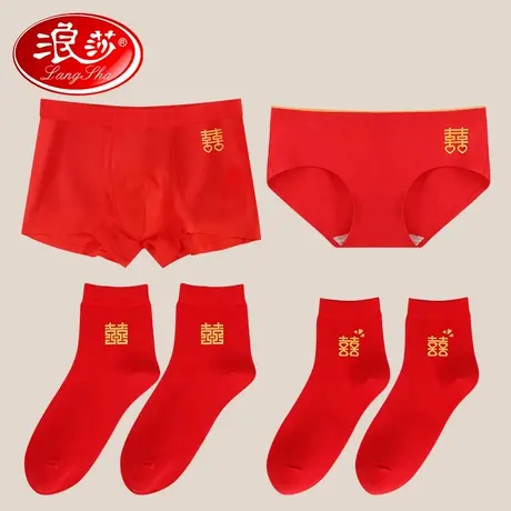 浪莎红色内裤女结婚情侣一对一男一女龙年本命年礼物新娘新郎裤头图片