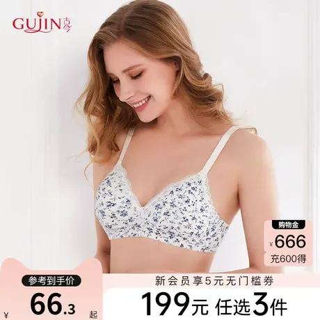 古今内衣女复古印花三角杯舒适清新花边文胸罩少女0I1177图片