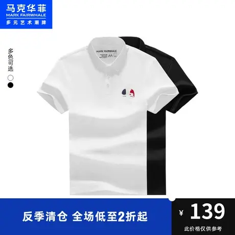 马克华菲撞色鲸鱼毛巾绣POLO衫男2023夏季新款字母刺绣通勤合体图片