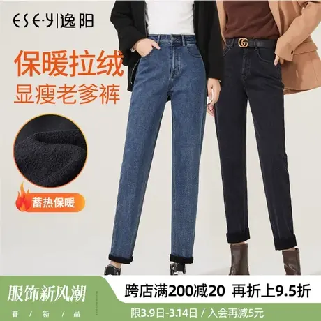 逸阳加绒加厚牛仔裤女冬季2023新款高腰宽松直筒百搭哈伦老爹裤子商品大图