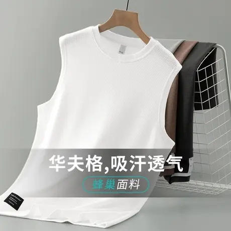 重磅背心男华夫格无袖t恤夏季薄款跨栏篮球健身运动纯色白色坎肩商品大图