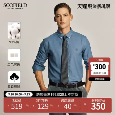 SCOFIELD男士衬衫长袖春款新款舒适柔软时尚休闲设计感高级衬衣商品大图