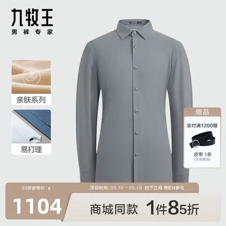 [保暖]九牧王男装格纹休闲长袖衬衫23秋冬专柜品质厚款舒适上衣男图片