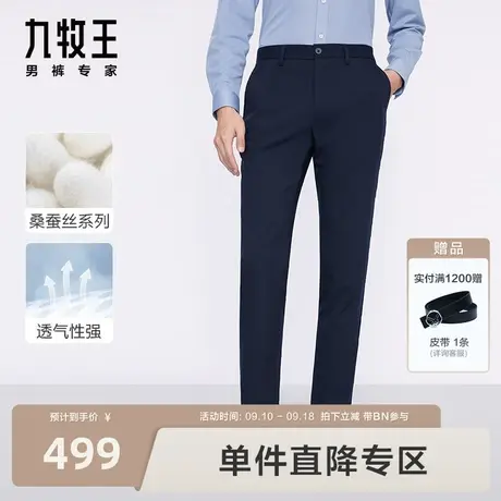 九牧王男裤保暖休闲裤23秋冬新品加绒加厚保暖商务户外长裤BN图片