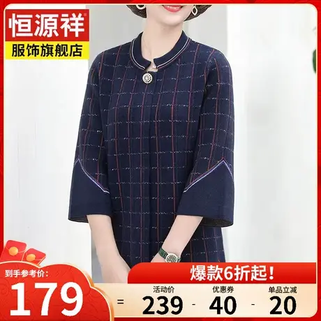 恒源祥中老年妈妈春装春季新款针织开衫女外穿洋气七分袖外套图片
