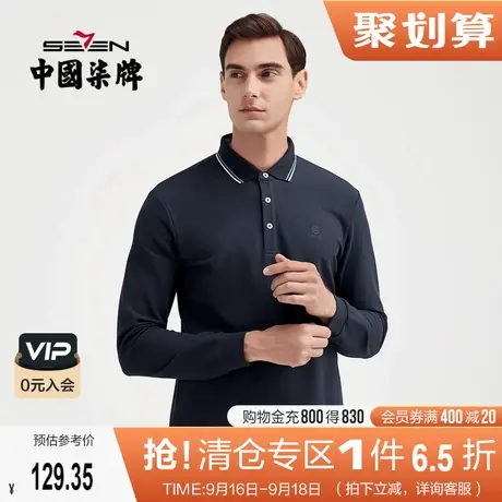 柒牌男装长袖polo衫2021秋季新款翻领男士上衣商务休闲潮流男T恤商品大图