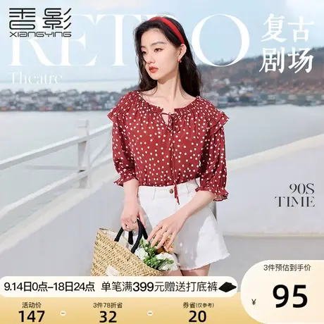 香影红色波点上衣女2023夏装新款法式系带五分袖木耳边抽褶雪纺衫图片