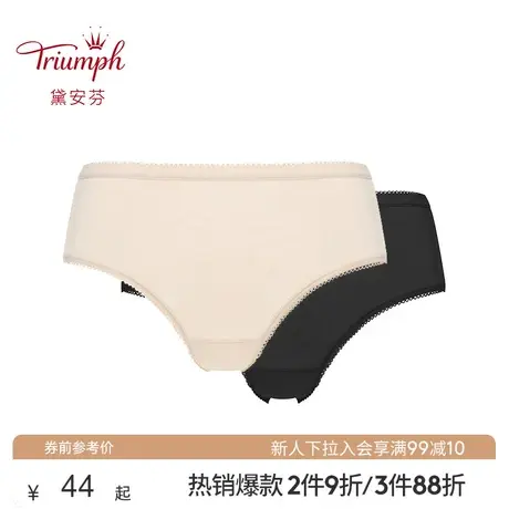 Triumph/黛安芬秋冬透气棉质无痕中腰平角裤内裤女套装C76-944图片