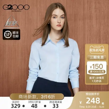 【防UV】G2000女装FW23商场新款凉感面料防紫外线有弹性长袖衬衫图片