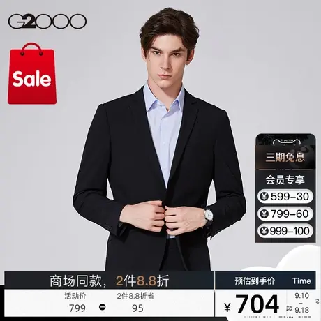 G2000男装 商场同款 经典款潮流修身商务西服男西装外套00110301*图片