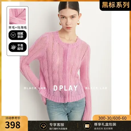 DPLAY2023年秋黑标轻奢草莓奶油粉定制贝壳揿扣软糯绞花针织开衫图片