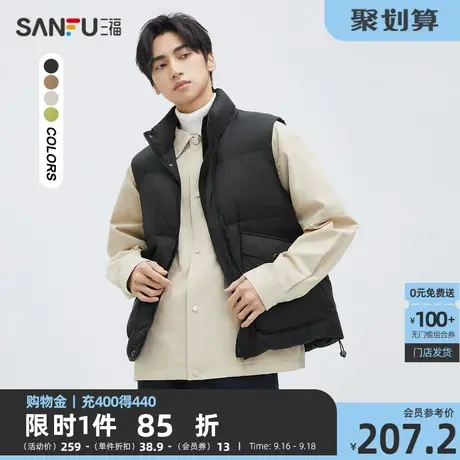 三福2023冬男士时尚口袋织唛立领马甲 修身保暖羽绒上衣472060商品大图