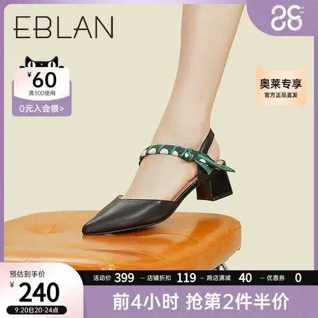 千百度集团伊伴新品尖头粗跟通勤职业工作单鞋女凉鞋商品大图