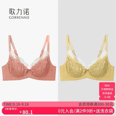 歌力诺大胸显小内衣女超薄款法式蕾丝无海绵软钢圈防下垂大码文胸商品大图