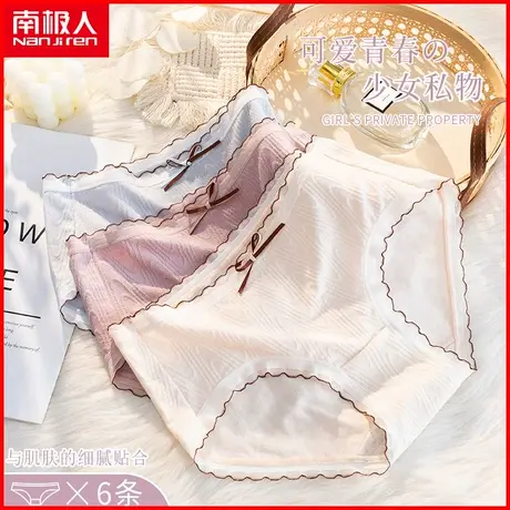 南极人内裤女士莫代尔棉抗菌裆透气中腰甜美少女三角短裤夏季薄款商品大图