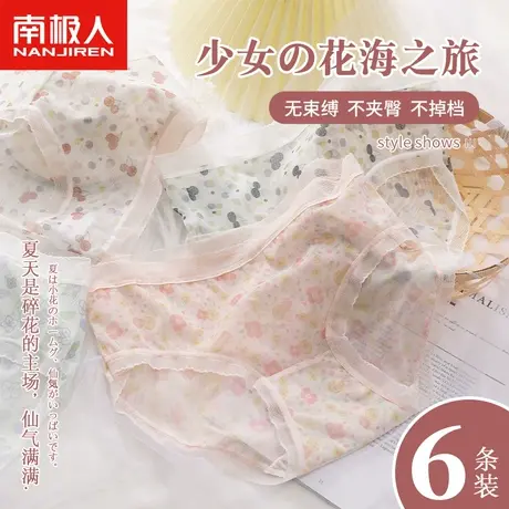 南极人女士内裤性感蕾丝纯棉裆夏季薄款纯欲少女新款中腰三角短裤商品大图